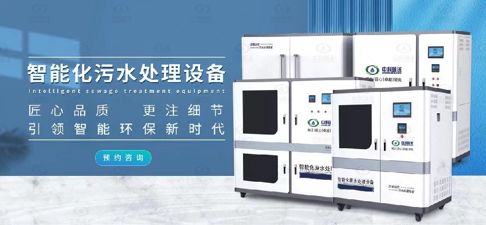 中學實驗室污水處理設備，實驗室污水的處理方案